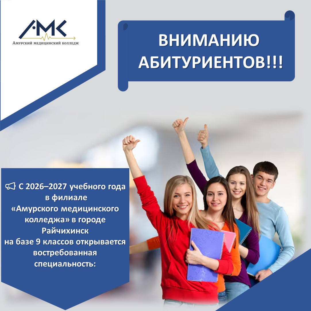 Внимание, будущие абитуриенты!