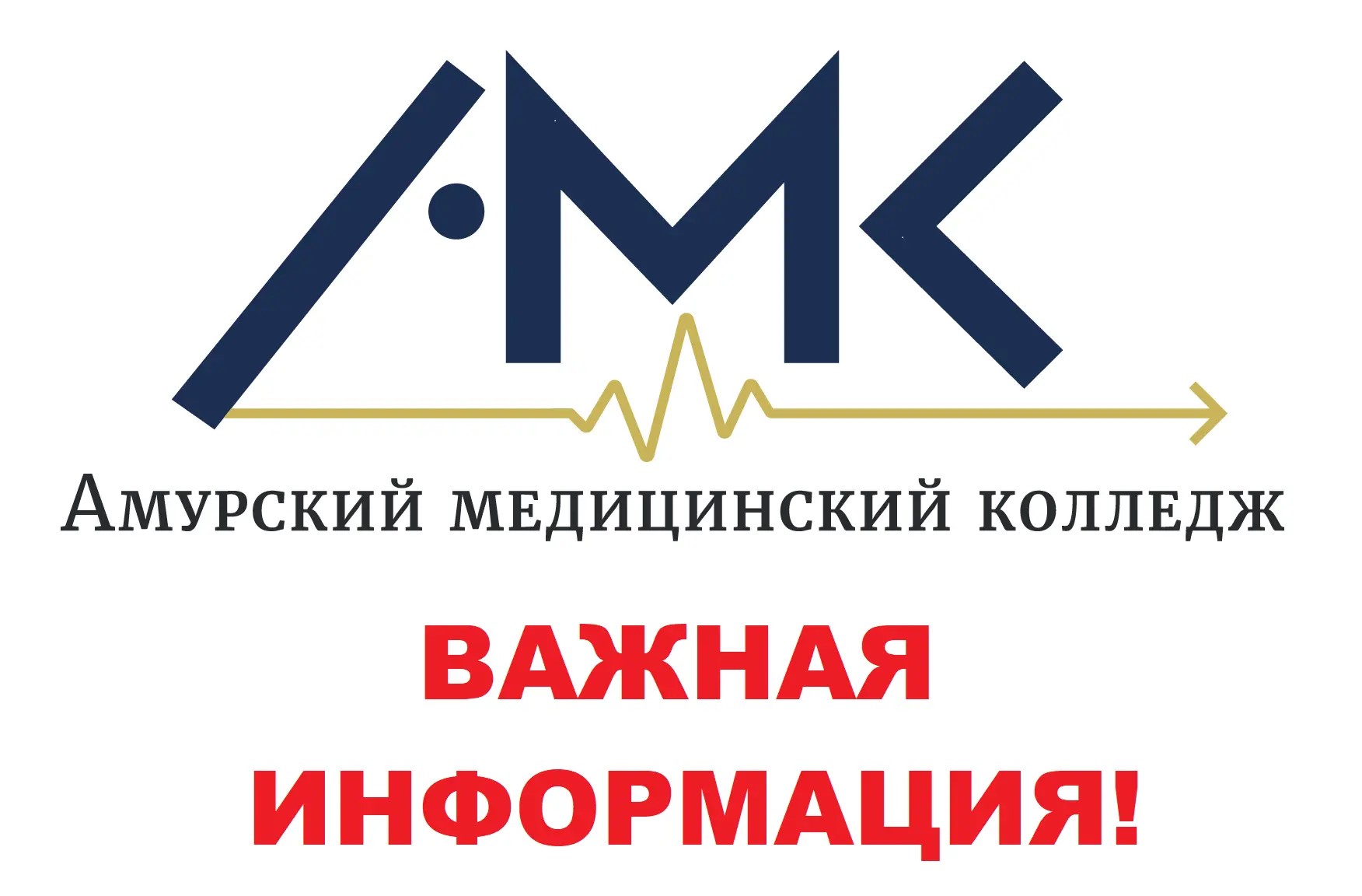 Информация о 1 сентября