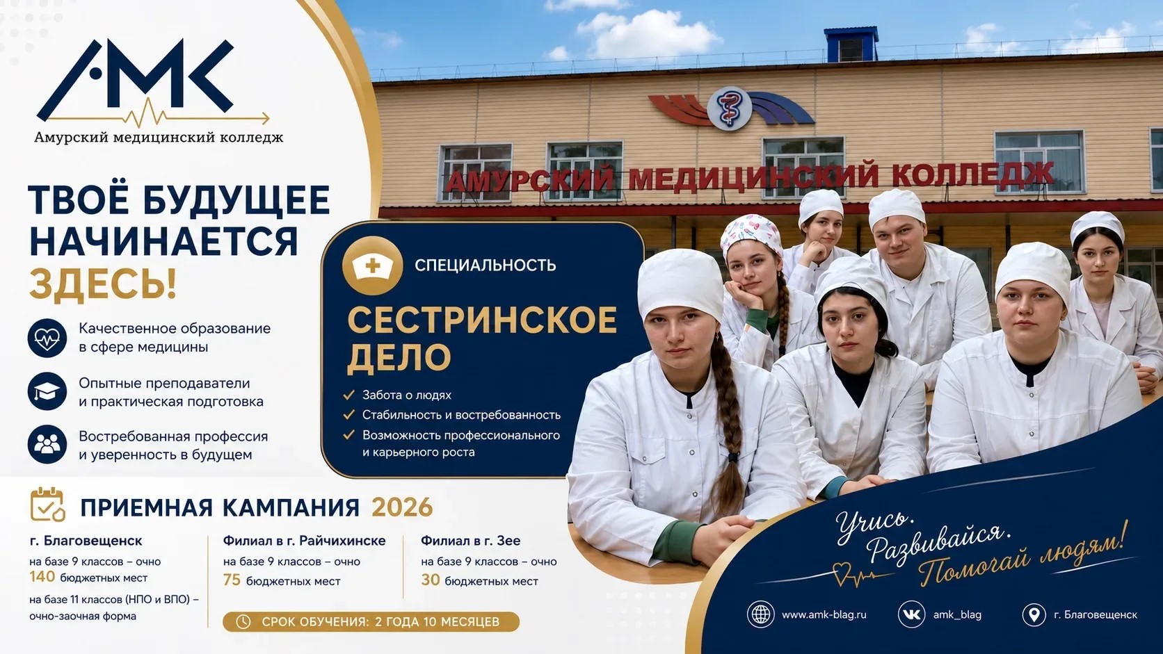 Приемная кампания 2026