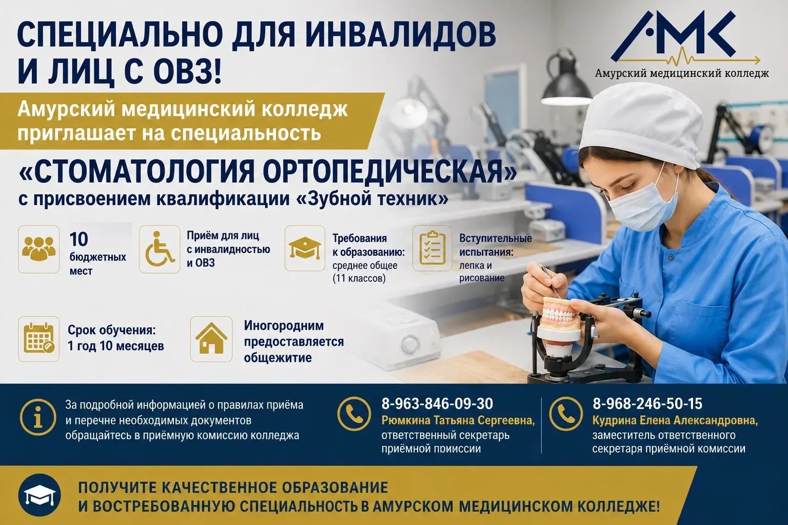 БЮДЖЕТНОЕ ОБУЧЕНИЕ ДЛЯ ИНВАЛИДОВ И ЛИЦ С ОВЗ!