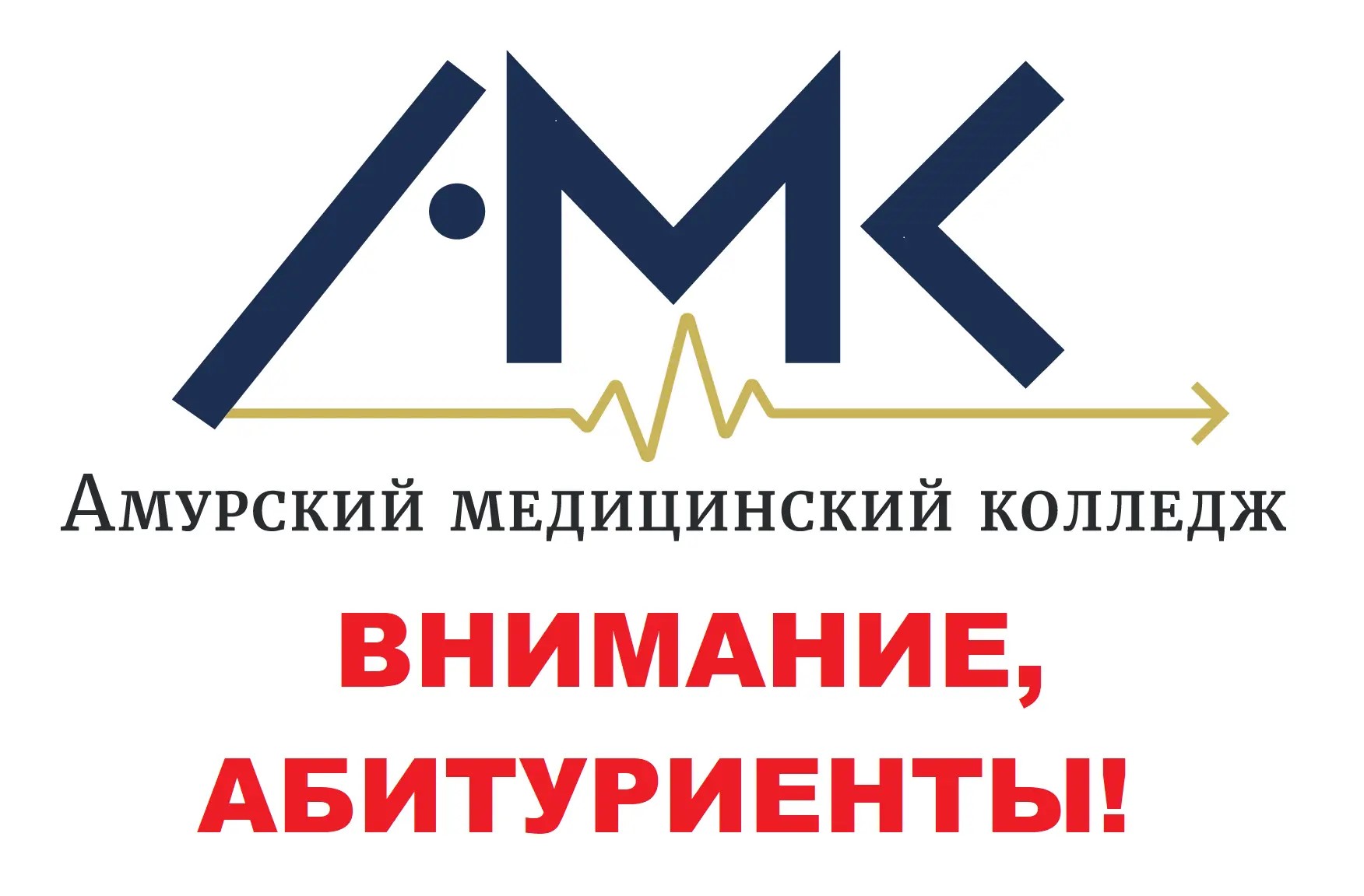 ЗАСЕЛЕНИЕ В ОБЩЕЖИТИЕ АМК — 2026