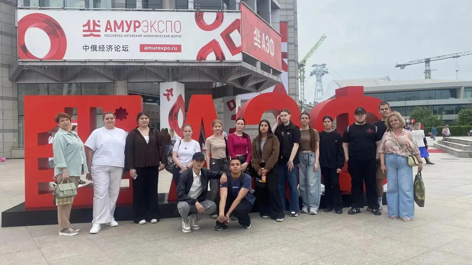 «АмурЭкспо‑2026»